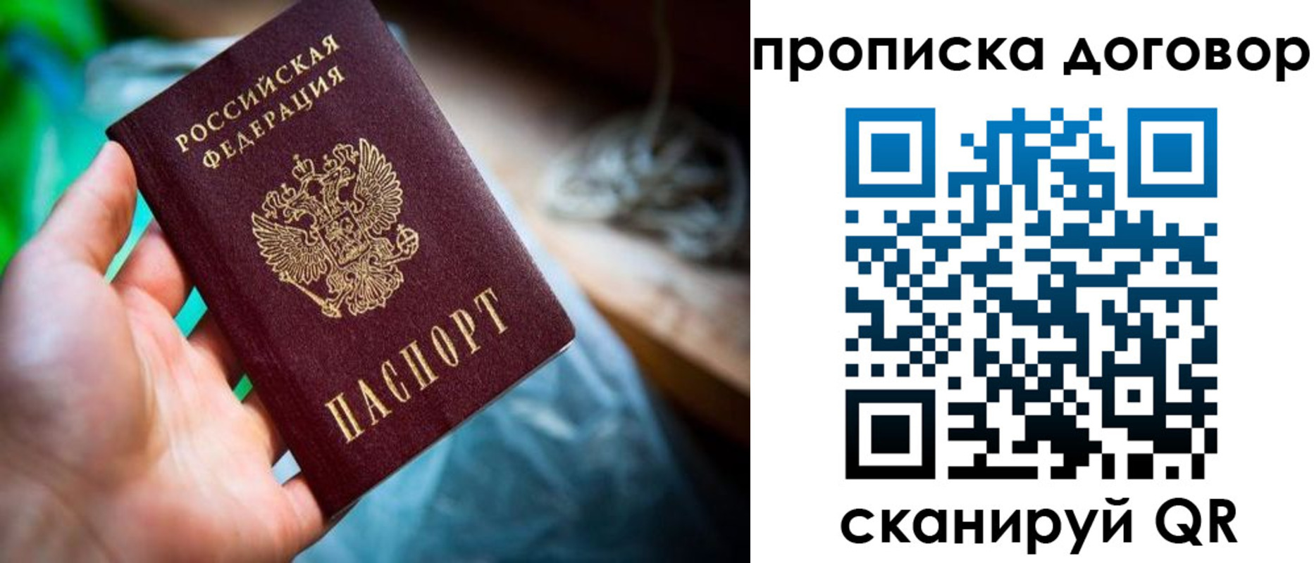 временная регистрация для всех в Липецке