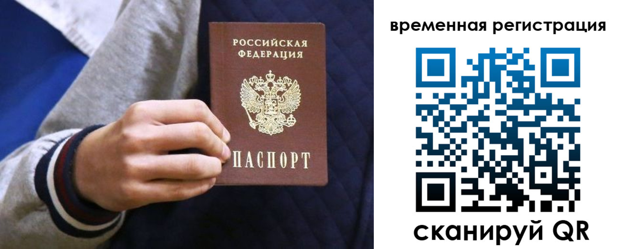 временная регистрация недорого в Липецке