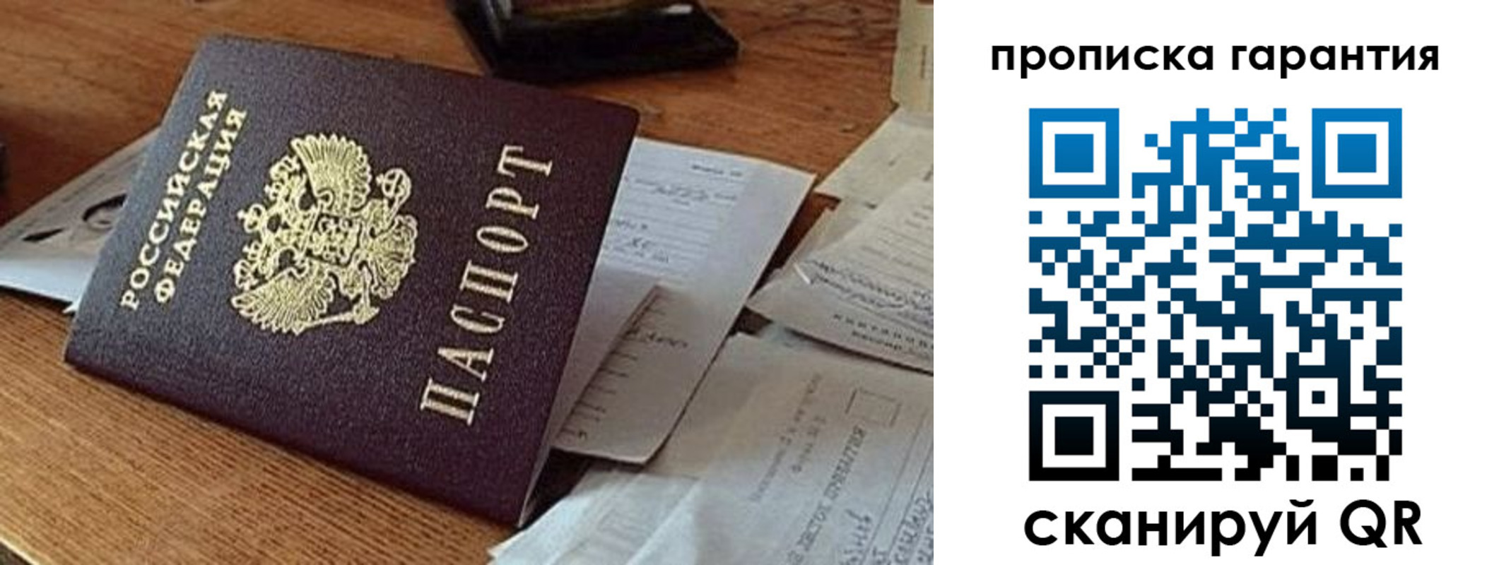 найти адрес прописки в Липецке