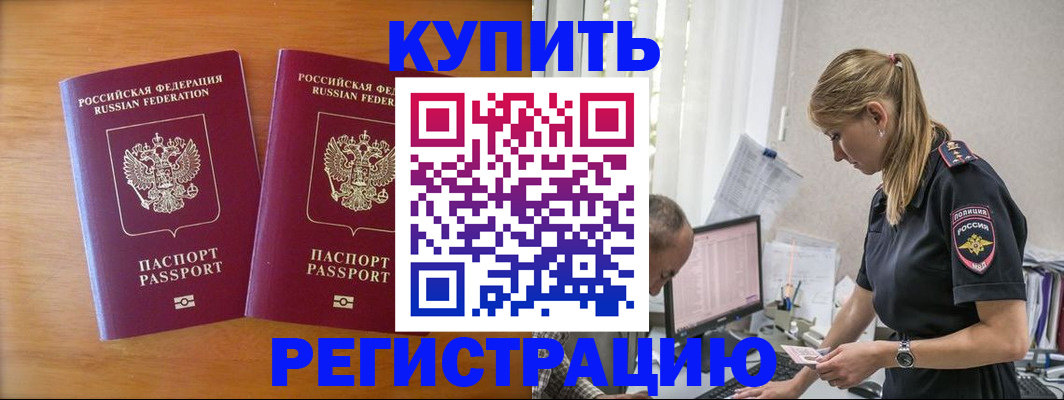 прописка от собственника в Липецке