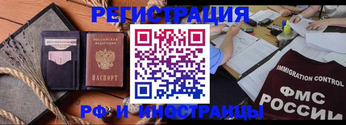 временная регистрация адрес в Липецке