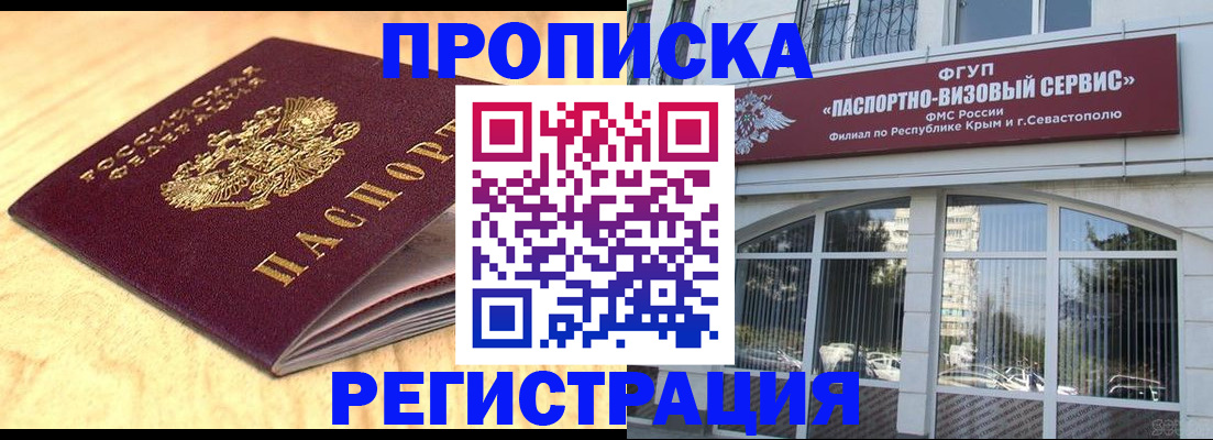 прописка в квартире в Липецке
