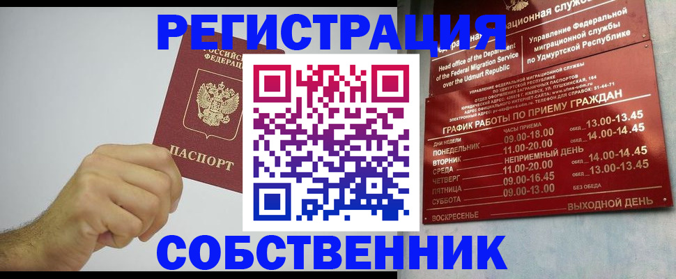 прописка гарантия в Липецке