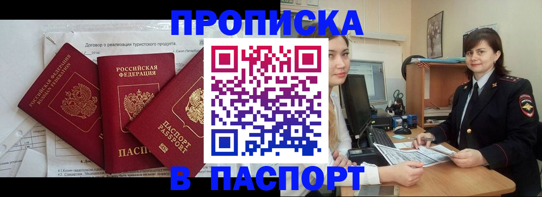 где прописаться в Липецке