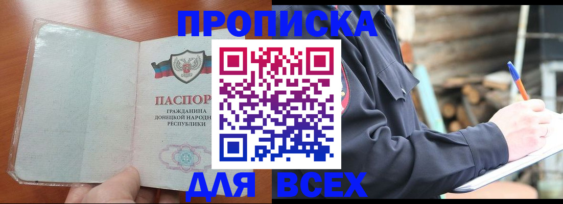 где прописаться в Липецке
