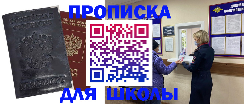 прописка гарантия в Липецке